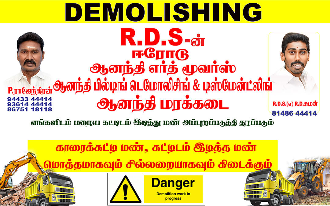 Anandhi Building Demolition